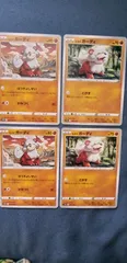 ポケモンカード     ヒスイガーディ     まとめ処分     s-147