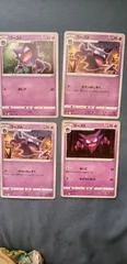 ポケモンカード    ゴースト    まとめ処分     s-147