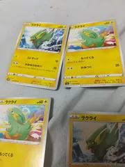 ポケモンカード ラクライ まとめ処分 s-149