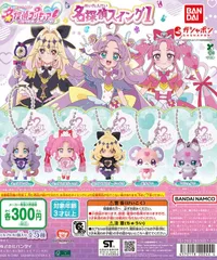 名探偵プリキュア！ 名探偵スイング1　全５種フルコンプリートセット　キュアアンサー &  キュアミスティック & キュアアルカナ・シャドウ &  ポチタン &  マシュタン