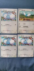 ポケモンカード      チルット      まとめ処分     s-147