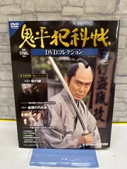 2026年最新】鬼平犯科帳DVDコレクション 全81巻セットの人気アイテム