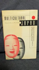Multicultural Japan: Palaeolithic to Postmodern　(Denoonほか編/CUP)