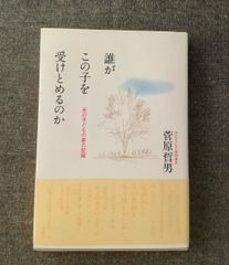 三島由紀夫編「青春をどう生きるか」初版 古書 古本 金閣寺 仮面の告白