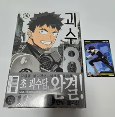 怪獣 8 ほ 16 巻 ダブル特典版 未開封 ホシナ ステッカー