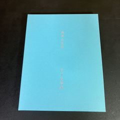 ○当選品 美品 直筆サイン 福士蒼汰 手帳 読者プレゼント サイン 当選