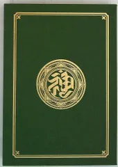 2026年最新】神羅万象チョコ 本の人気アイテム - メルカリ