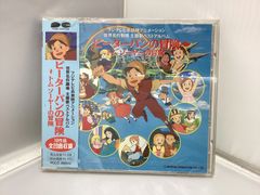 太陽の子 エステバン 上巻 THIS IS ANIMATIONザ・セレクト 1 - メルカリ