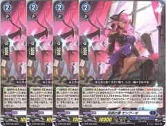 2026年最新】ヴァンガード エンプーサの人気アイテム - メルカリ