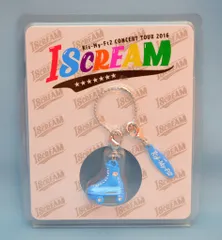 Kis-My-Ft2 16年 I SCREAM ローラーチャーム