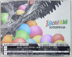 Kis-My-Ft2 ISCREAM 完全生産限定盤 *2CD+2DVD ブックレット付