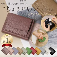 財布 レディース メンズ ミニ財布 三つ折り 高級 コインケース スキミング防止 小さい 防災 コンパクト 大容量 軽量 かわいい 小銭入れ 20代 30代 40代
