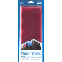 CYBER ・ スクラッチガードカバー ( PS4 用) クリアレッド [クリアレッド]