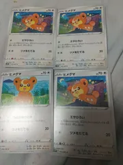ポケモンカード ヒメグマ まとめ処分 s-149