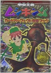 小学館 キッズポケットブックス 甲虫王者ムシキング カードパーフェクト攻略ブック