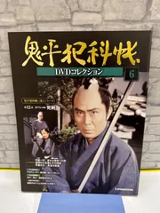 2026年最新】鬼平犯科帳DVDコレクション 全81巻セットの人気アイテム