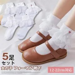 女の子 フォーマル 即購入OK 靴下 5足セット ショート丈 キッズ レース フリル 白 ホワイト パール 12-22cm対応 子供用 入学式 卒業式 卒園式 結婚式 発表会 七五三 jisheng01