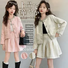 卒業式 女の子 スーツ 即購入OK 入学式 卒園式 子供 上下セット フォーマル パール スカートスーツ ジャケット キッズスーツ セレモニー 子供服 入園式 七五三 発表会 結婚式 スーツセット 2点セット 上品 可愛い 春秋冬 linglan02
