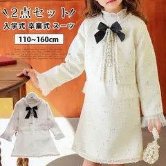 入学式 卒業式 スーツ 即購入OK 卒園式 女の子 女の子 2点セット 子供服 ジャケット フリル パール リボン ワンピース 子供 キッズ セットアップ フォーマル セレモニー 発表会 結婚式 七五三 入園式 パーティー ドレス lilan10