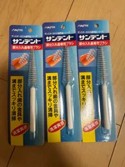サンスター　部分入れ歯　専用ブラシ　新品　3個セット　雑貨