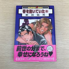 週刊少年ジャンプ 1988年14号 BASTARD!!新連載 - メルカリ