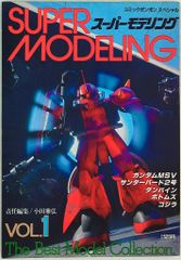 【送料無料！】コミックボンボン 1983年6月号 激レア 超貴重  昭和レトロ レア！☆コミックボンボン / 1983年 6月号 (プラモ狂四郎)☆ - メルカリ