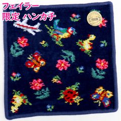 フェイラー ハンカチ 25×25cm JAL ハイジ 飛行機 ネイビー フェイラー