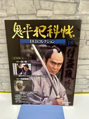 2026年最新】鬼平犯科帳DVDコレクション 全81巻セットの人気アイテム