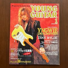YOUNG GUITAR 1992年1月号 イングヴェイ特集 - メルカリ