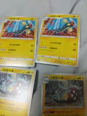 ポケモンカード シビビール まとめ処分 s-149