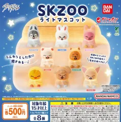最終値下 新品未開封 StrayKids SKZOO ミニフィギュア 8体セット Stray Kids skzoo ミニフィギュア 8体セット - メルカリ