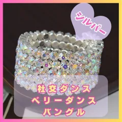 2026年最新】社交ダンス アクセサリー ブレスレットの人気アイテム