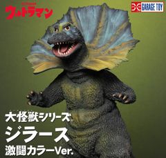 デフォリアル ゴジラ (1967) 『怪獣島の決戦 ゴジラの息子』 - メルカリ