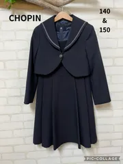 163子供服　ブランド　フォーマル　ショパン　CHOPIN　140㎝＆150㎝ 　セットアップ　 　フォーマルセット　送料無料　入学式　七五三祝い　発表会　結婚式　ピアノ発表会　女の子　習い事　学校見学
