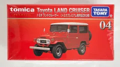 タカラトミー トミカプレミアム トヨタ ランドクルーザー(トミカプレミアム発売記念仕様) 04