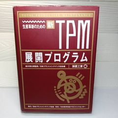 裁断済) コンクリートのひび割れ調査，補修・補強指針 2022 - メルカリ