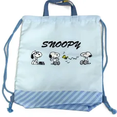 【新品未使用・軽微な汚れありA】SNOOPY スヌーピー PEANUTS 体操着入れ おきがえバッグ ナップサック 体操着 お着替え入れ 入学準備 学校用品 巾着