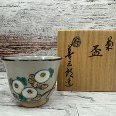 2026年最新】永楽善五郎の人気アイテム - メルカリ