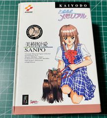 ときめきメモリアル 古式ゆかり ドレス ガレージキット - メルカリ