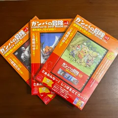 【DVD】ガンバの冒険　COMPLETE DVD BOOK：TV版全巻セット