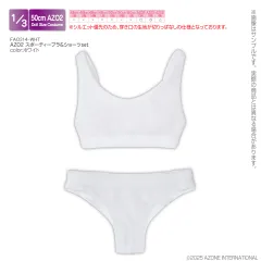 【新品】アゾン 1/3スケール用ウェア AZO2 スポーティーブラ＆ショーツset ホワイト【正規品】のサムネイル