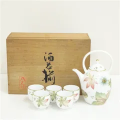 ノリタケ　酒器揃（共箱）  和食器 おしゃれ 一式 酒器揃え 酒器セット お酒 熱燗 冷酒 ディスプレイ インテリア 骨董