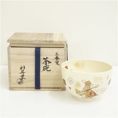 茶道具 野々村仁清作 色絵 武者行列図 茶碗 時代箱 C 8446 - メルカリ