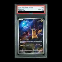【PSA10】ピカチュウ AR 中国語版 151C 172/151 1枚