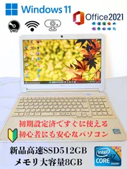 【大容量SSD512GB✨】Core i7搭載 富士通 LIFEBOOK ノートパソコン Windows11 Office2021設定済 8GBメモリ 爆速サクサク すぐ使える 中古PC 白 ホワイト スマホのバックアップ 動画保存 学習 テレワーク 高性能