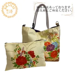 和装 着物 帯 ポーチ付き 花刺繍 コットン トートバッグ マルチカラー レディース ブランド