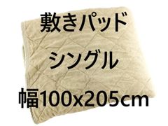 新品未使用】 シャルレ 寝心地サポートパッド 3個セット 予約数量限定