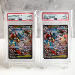 メガルカリオex sar 088/063 PSA10 ２連番 メガルカリオEX PSA10 088/063 SAR - メルカリ