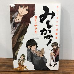 ゆらぎ荘の幽奈さん 11巻/【作者】ミウラタダヒロ/GF-0226002068-YP