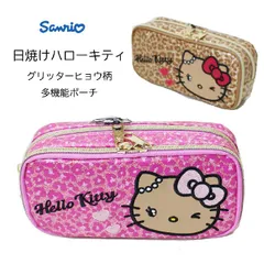 新品　日焼けハローキティグリッターヒョウ柄多機能ポーチ サンリオ キティ ペンポーチ ギャル 多機能ポーチ Z25263（どちらか1個の価格です）